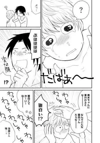 [SI Mitsuru] Sekai wa Sonnani Warukunai (Ongoing)