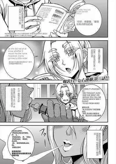 himemiya kan no mama halem Cap. 1-5