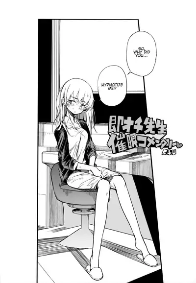 (COMITIA128) [Naitou2 (F4U)] Soku Ochi Sensei Saimin Commentary | Teacher's Instant Loss Hypnosis Commentary [English]