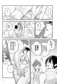 (Dramatic Change 3) [fullflood (Shio)] Night Stage (THE IDOLM@STER SideM)