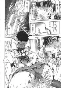 [Ikumo Taisuke] Watashi ga Toriko ni Natte Yaru | 我要將你占為己用 [Chinese]