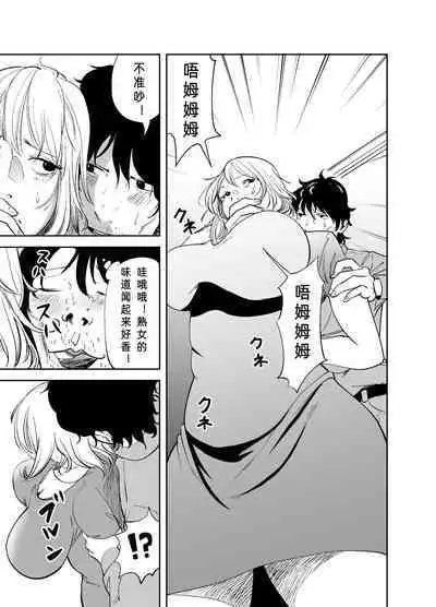 [like-a-moon] BODY CHANGE! ~Celeb Jukujo to Muchimuchi Maid~ | BODY CHANGE! ~Celebrity milf and chubby Maid~ [Chinese]