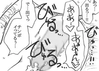 [Ribons Nights (Kyouno Aki)] 35-sai mo Toshiue no Ossan to Enkou [Digital]