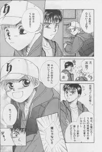 [Anthology][Shota] Happy Toy Vol. 1