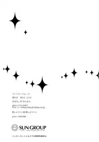 (C89) [Akane Shuuhei Dou, Maltese (Runrun, Akane Shuuhei)] Partner Trade (The Legend of Zelda, Super Mario Brothers) [English] [Otokonoko Scans]