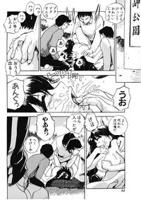 [The Seiji] H na Karadatte Iwanaide