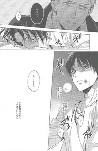 [Hummel] Two of a Kind (Shingeki no Kyojin)