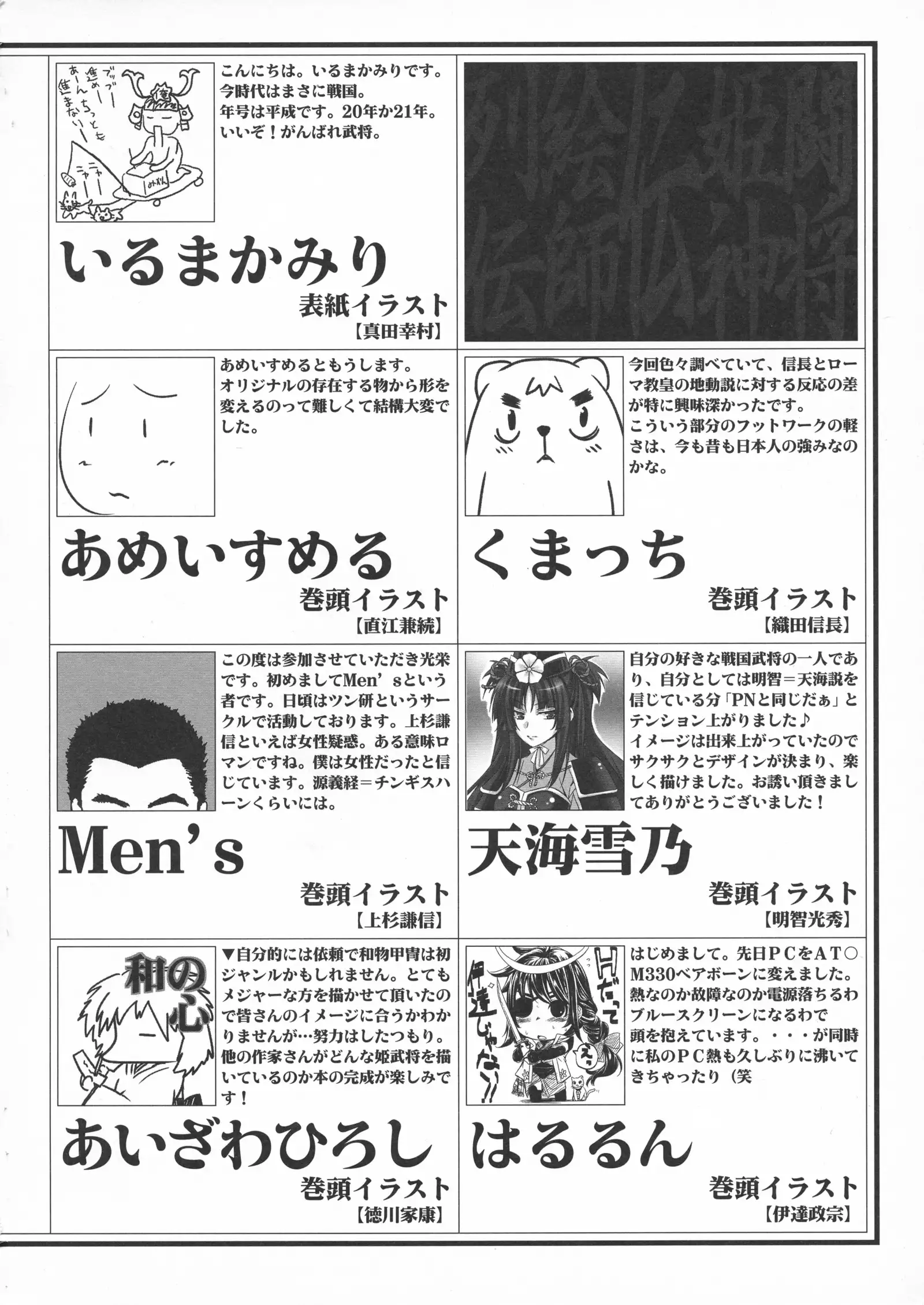 Toushou Hime Shinden