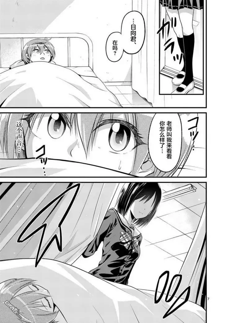 Tensei Pandemic 1-11