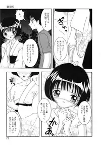 [Sano Yuu] Onii-chan Anonee...