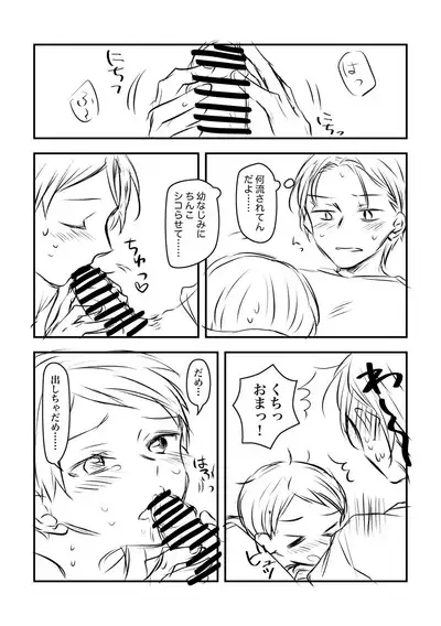 Kokyou no Shikitari de Osananajimi no Shota to Kekkon shite Kozukuri suru Hanashi