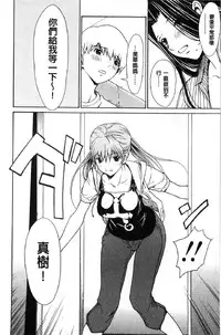 [OKAWARI] Bijin na Haha to Tsuyoki na Classmate | 美人繼母和強勢的同學 (Chinese)