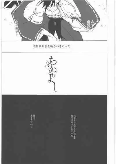 (C94) [aicalot (Amahal)] Chirinutomoyoshi (Guilty Gear)