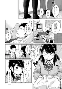 1LDK+JK Ikinari Doukyo? Micchaku!? Hatsu Ecchi!!? Ch. 1-17