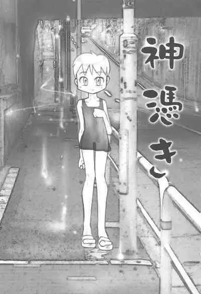 (C74) [Studio Abuno Culture (Hara Hiroshi)] Kamitsuki