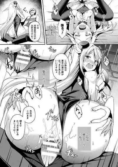 [Minatoyo] Shangri-La No Kumotsu -Onna Kishi Reizoku Tan- [Digital]