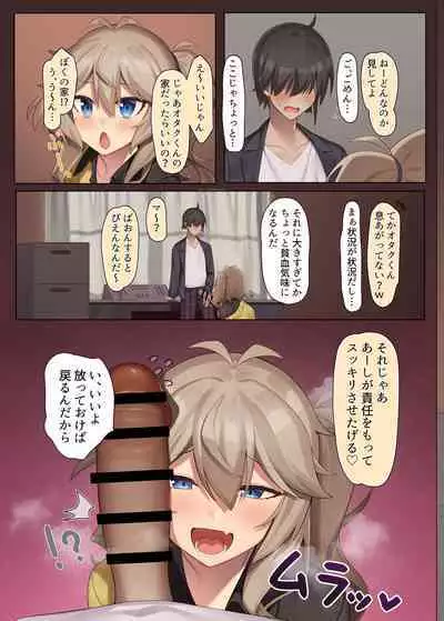 [act.direction (partner)] Otaku-kun no xxx Sugoitte Maji? (VOICEROID) [Digital]