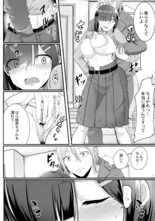 Ryoujoku Ongaku Shojo 3 ~Guiro Otaku Yume no Junan~