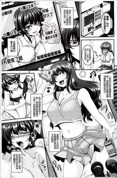 Mesu Ana Choukyou Shiiku