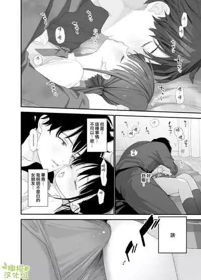 matatabi sou no siro kun｜木天蓼庄的白先生
