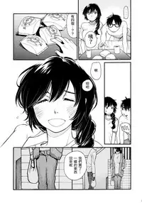 (COMITIA107) [Usagi no Ana (Miyauchi Yuka)] Chou à la Crème Syndrome | 泡芙症候群 [Chinese] [虎斑木菟漢化]