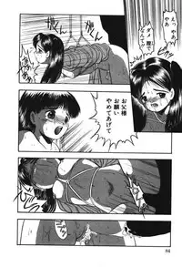 [Eimu Yuu] Musume Ningyou Shiiku -Gekan- Nioi