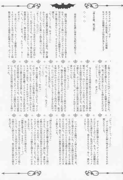 (Budou Hatake de Aimashou 2) [Chikei Hakai Seminar (Temi Oji-san)] Onaka Ippai, Kimi ga Hoshii! (Genshin Impact)