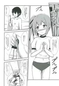 (C91) [Aiirosakura (Aikawa Ryou)] Kasumi-mama to Yoru no Hokentaiiku (Kantai Collection -KanColle-)