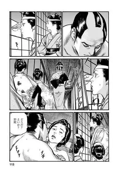 [とみさわ千夏, 八月薫] お願いサプリマン My Pure Lady 19