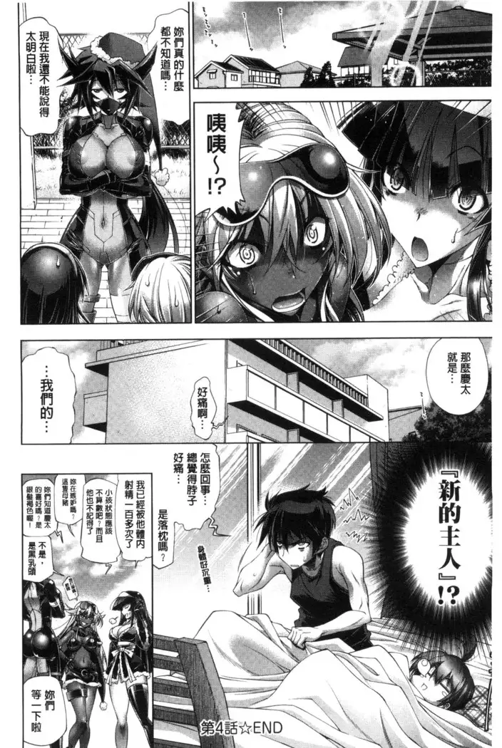 Kanojo wa Manatsu no Santa Claus