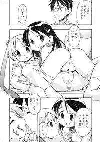 Comic Ino. Vol.2 (2008-07)