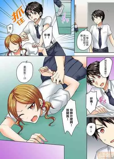 [Shogota] Mizugi ga Zurete... Haitteru! ~Porori ja Sumanai Danjo Kongou Synchro-bu~ [Chinese]