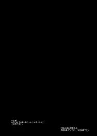 (COMIC1☆10) [Taishou Romanesque (Tsukisiro Suika)] Shiro x Kuro Saint Order! (Fate/Grand Order)