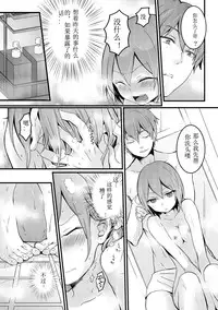 [Nagata Maria] Totsuzen onnanoko ni nattanode, ore no oppai monde mimasen ka? 9 [Chinese] [亚瑟少爷_]