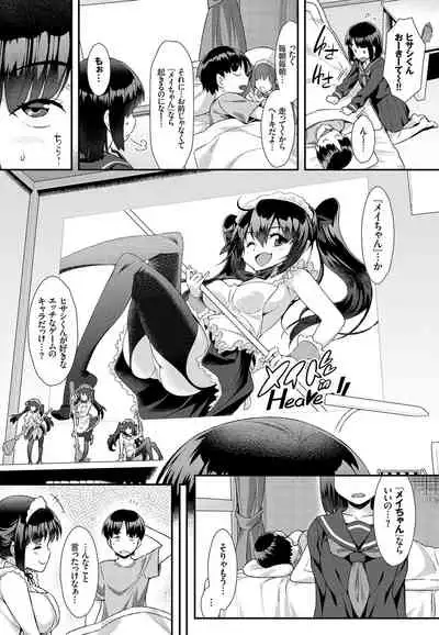 Nikutai Gohoushi ga Daisukikei Maid Vol.2