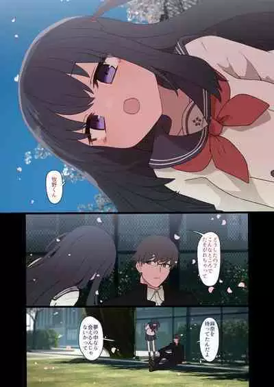 IPri Manager Saoyaku Yumeochi Ero Hon