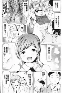 [Narumiya Akira] Harlem Mansion | 後宮荒淫的極樂公寓 [Chinese]