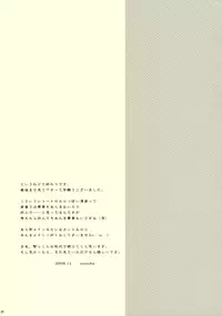 [PSYCHIATRIC (Minobe Tadashi, Makita Yoshiharu)] LET ME TAKE YOU HOME TONIGHT! (Touhou Project)