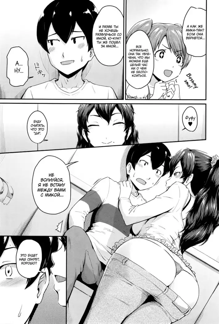 KanoMama | Её мама Ch. 1-2