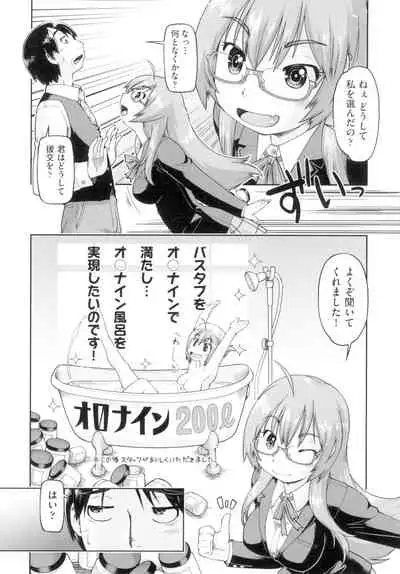 [Akishima Shun] Hatsumono JC Enko Hakusho [Digital]