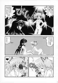 (Mou Nanimo Kowakunai 19) [Butazuraya Seinikuten (Various)] Futanari Chinko ni Onayami no Aru Mahou Shoujo Goudoushi Sono Emono, Mondai Ari desu (Puella Magi Madoka☆Magica)
