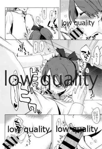 (Houraigekisen! Yo-i! 55Senme) [Owakari Itadaketa darou ka (Umiyamasoze)] Shikinami Ennui Heart (Kantai Collection -KanColle-)