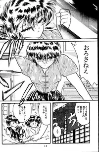 [Silicon Valley] Bring on the Night (Ranma 1/2)