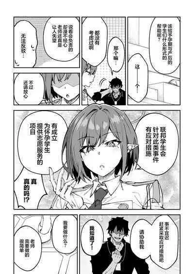 Koushi Kondou Namahame Koubi | 假公济私无套性行为