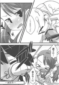 (SC52) [Koito Sousakusho (Hinata Mutsuki)] Renai Shoukougun (Ano Hi Mita Hana no Namae wo Bokutachi wa Mada Shiranai.)