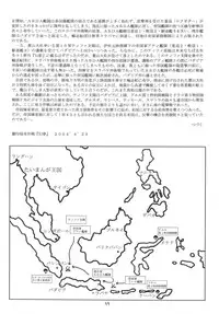 [RED RIBBON REVENGER (Makoushi, Taireru, Takatoo Juna)] Hagetaka no Kagidume (Star Ocean: The Second Story) [Digital]