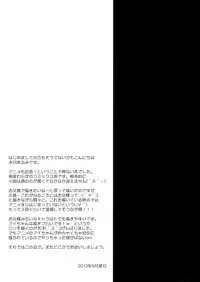 (C84) [ALMISM (Minatsuki Alumi)] Kami sama ga Aishita Nichiyoubi (Kami sama no Inai Nichiyoubi)