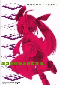 (C62) [GALVAS (Kamiyoshi, TAKASHIRO UMI)] Maryoku O Tsuyomeru 100 No Houhou Kaiteiban