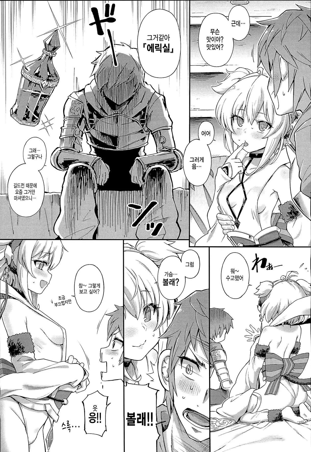 Andira La La Land | 안티라 라 라 랜드