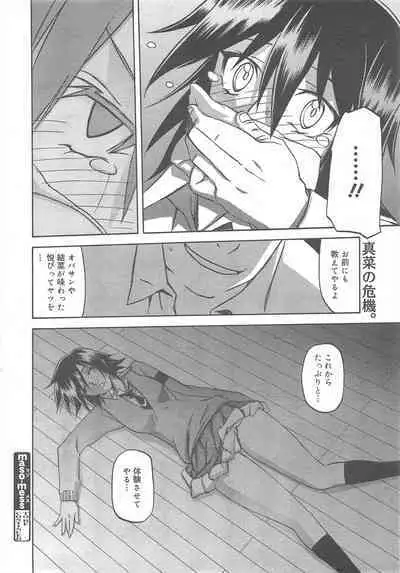 COMIC Megamilk 2011-08 Vol.14